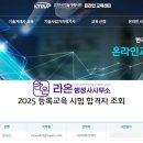 라온 행정사사무소 이미지