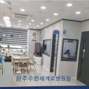 광주 보청기 이미지