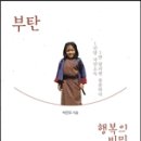 부탄플러스