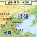 발해 5경은 산서성과 산동이었다 [펌] 이미지