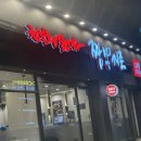 짬뽕지존 봉천점 이미지