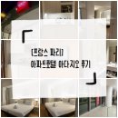 에펠 | [유럽여행] 프랑스 파리 아파트호텔 아다지오 파리 투어 에펠 후기🏨