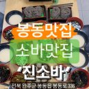 진소바 이미지