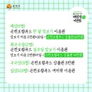 순천로컬푸드(주)