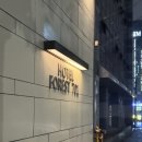 포레스트 701 호텔 | 동대구역 가성비 숙소 호텔 포레스트 701 (NOL)