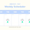 [ 🗓 ] Weekly schedule (10.11 ~ 10.17) 이미지