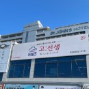 화덕에구운생선 이미지