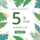 제이홀썸