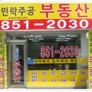 민락공인중개사사무소 이미지