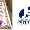 ㈜세종병원 장례식장 | 후불식 장례 ㈜더자빈 ) 자빈 장례후기 - 명지병원 장례식장