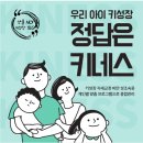 용인 수지 성장클리닉 키네스 여자 초등학생 자세 교정 및 성장판 운동 후기