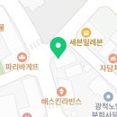 뚜레쥬르(양주광적점) 네이버블로그
