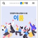 이룸정보시스템 이미지