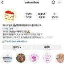 케이크밀쿠 네이버블로그