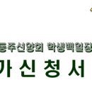 연제중학교 이미지