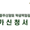 금양중학교 -8명 이미지