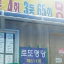 대소원로또 이미지