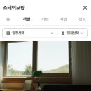 스테이 모량 이미지