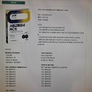 ncs인강추천 서울교통공사 9호선 운영직 신규채용 25년도 일정 정리 및 필기시험 합격 방법