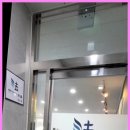 수호법무사사무소