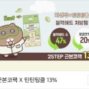 <b>차앤박</b> 장사잘하네