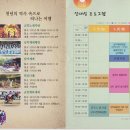 지리산남악제 및 군민의 날 행사 이미지