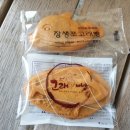 고래빵연구소
