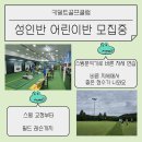 서초골프클럽 | [서초 골프레슨 키덜트골프클럽 오혜련프로의 내돈 내산 후기] 판교, 백운호수 의왕 맛집 산으로 간...