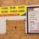 전주콩나물국밥·동태탕 이미지