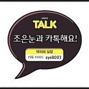 조은안과의원 이미지