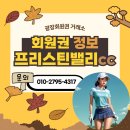 평산골프연습장 이미지