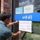 강릉 라온초당펜션 강원도민일보