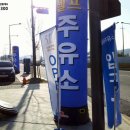 청사셀프주유소 이미지