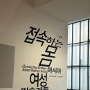 [25.01] 전시 - 접속하는 몸 + 올해의 작가상 @국현미 서울