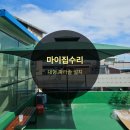 청두곶6길 19 | 서초 대형파라솔설치