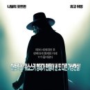 브이 포 벤데타V for Vendetta - 액션, SF | 미국, 영국, 독일 | 나탈리 포트만, 휴고 위빙 이미지