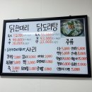 닭한마리 이미지