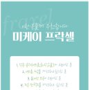 미케이의원 이미지