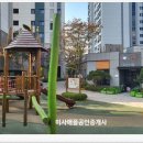 미사애플공인중개사사무소 이미지