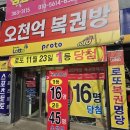 상무대로1-2 이미지