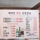 백마강숯불민물장어 | [대전 변동] 백마강참숯민물장어 대전 변동점 후기 현지인장어맛집 장어한판 장어탕 내돈내산