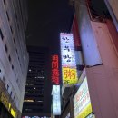 명동한우방 이미지