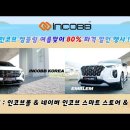 인코브(INCOBB KOREA) 현대 디 올 뉴 그랜저 GN7 인코브 엠비언트 라이트 버전2 + 버전5 MIX 이미지