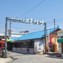 교동곳간