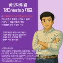 기업 합격을 위한 취업 면접 스피치 | 면접1분자기소개 취업 면접준비, 합격을 위한 연습방