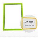 연두상회