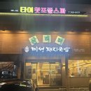 뉴미성 | [대구맛집] 동대구역 국밥맛집 산더미 미성돼지국밥 후기