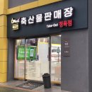 우산정육점 이미지