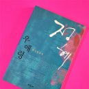 정혜 출판사