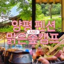 청운면사무소 | 양평 펜션 독채 한옥 양평 숙소 추천 맑은숲캠프